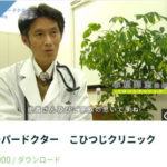 こひつじクリニックのテレビ番組の販売を開始します。