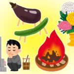 お盆の間もこひつじクリニックは休まず通常の診療を行います。