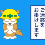 人に迷惑をかけるのは悪いことですか？