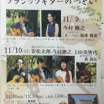 猪名川でこんな演奏会があります。