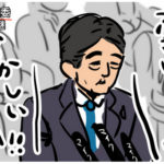 国会議員のヤジについて